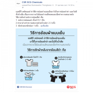 facebook-ads-csr-scg-chemicals