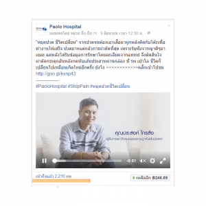 facebook-ads-paolo-hospital